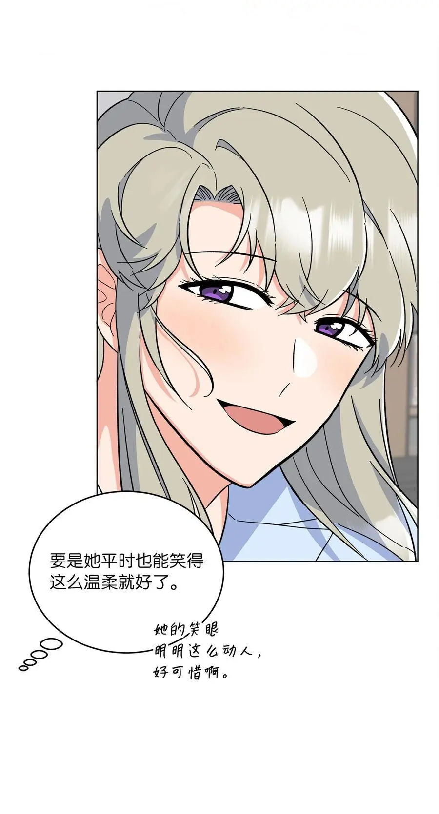 89 分享彼此的过去 第32页