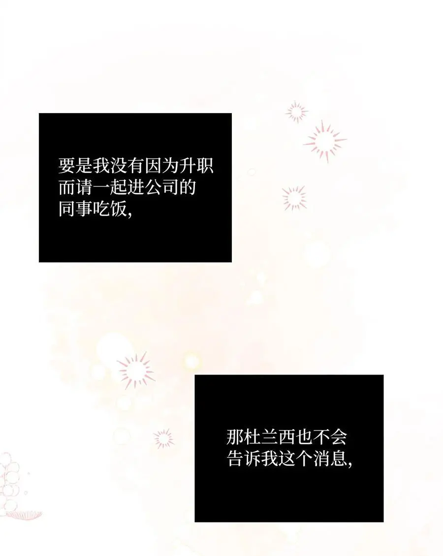 89 分享彼此的过去 第35页