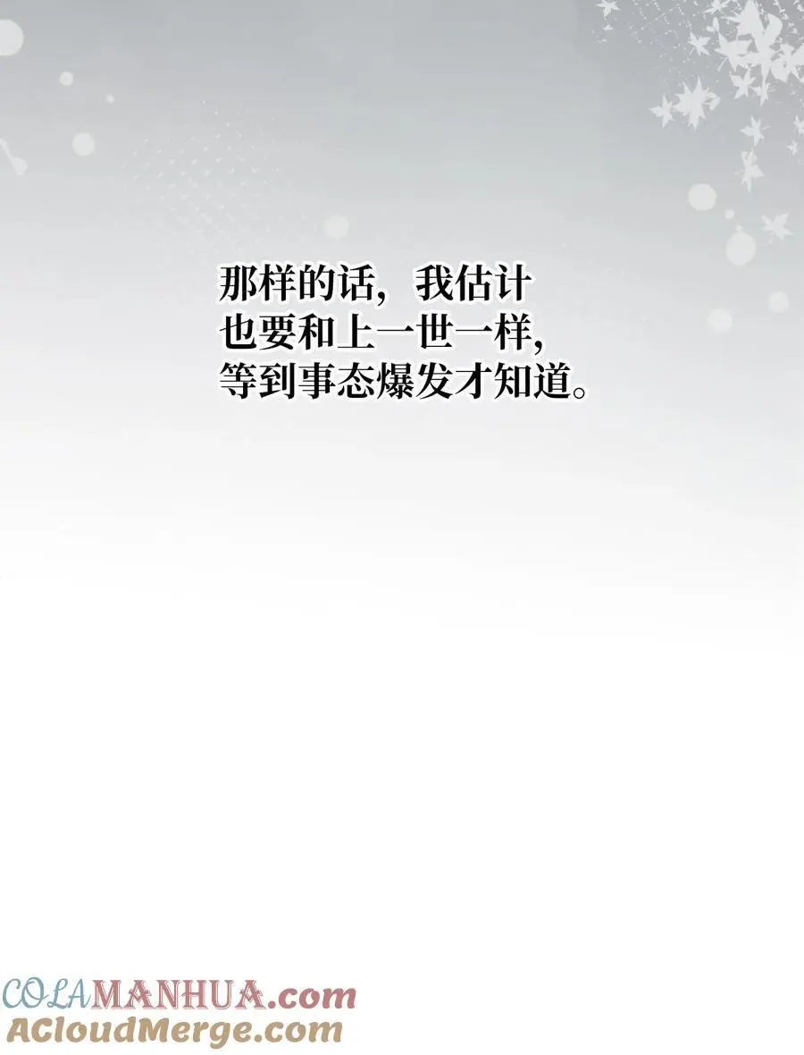 89 分享彼此的过去 第37页