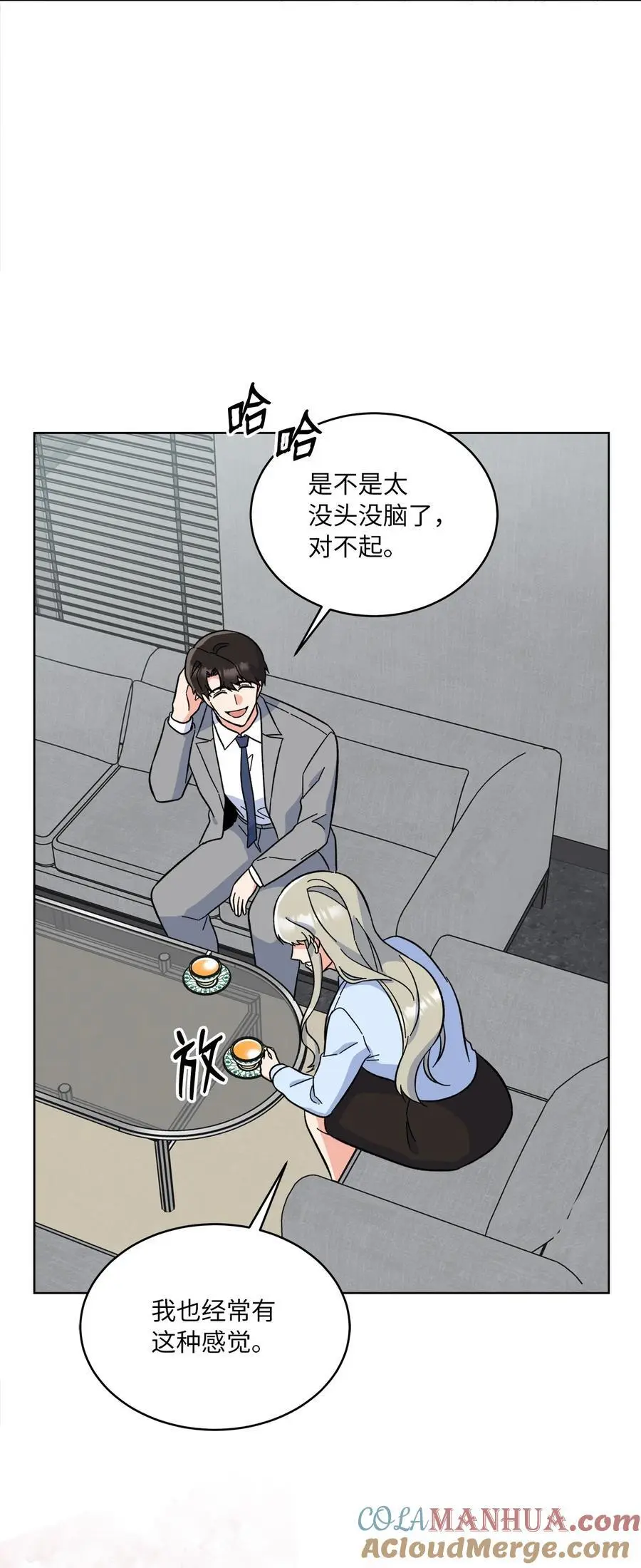 89 分享彼此的过去 第40页