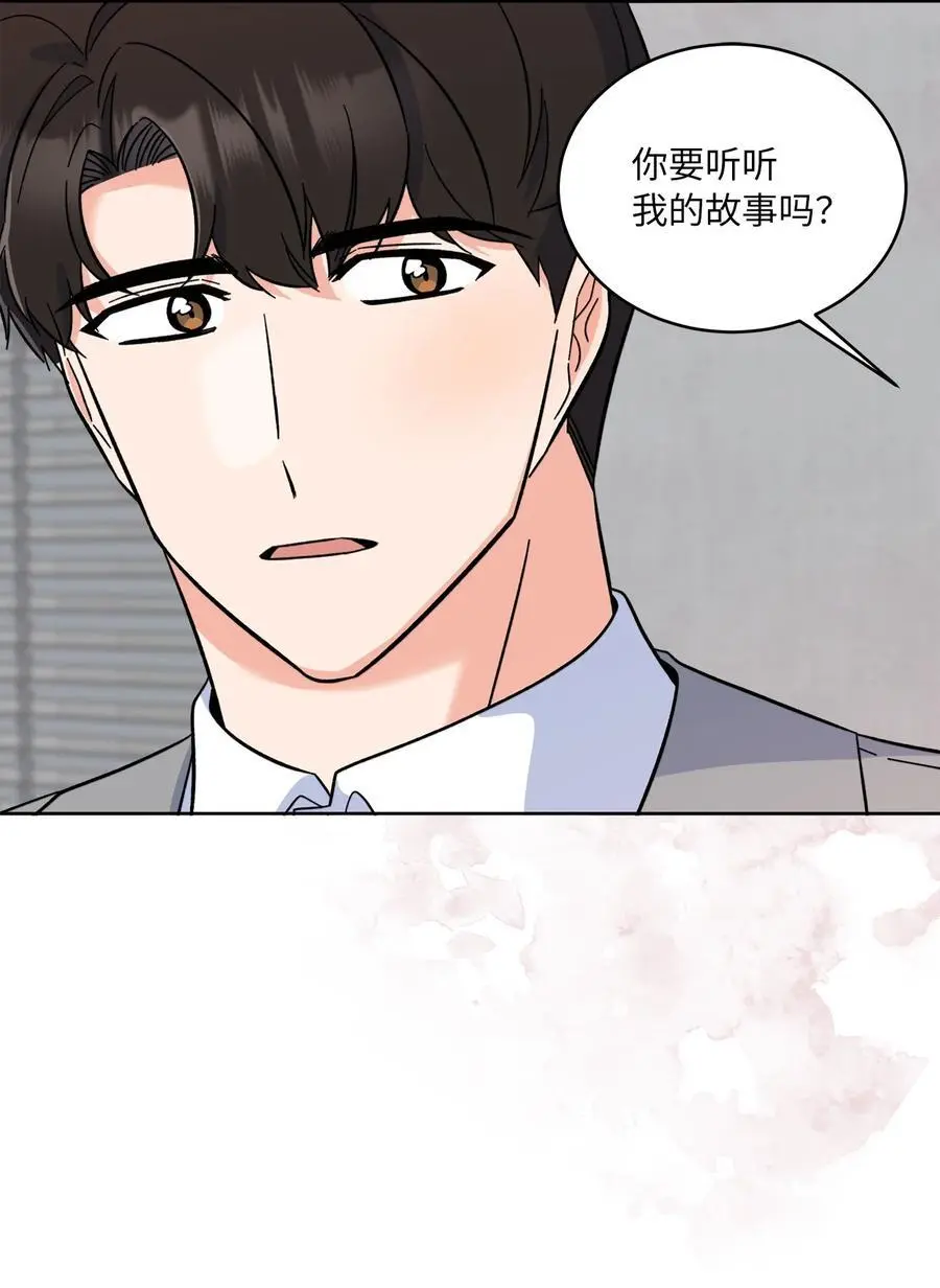 89 分享彼此的过去 第42页