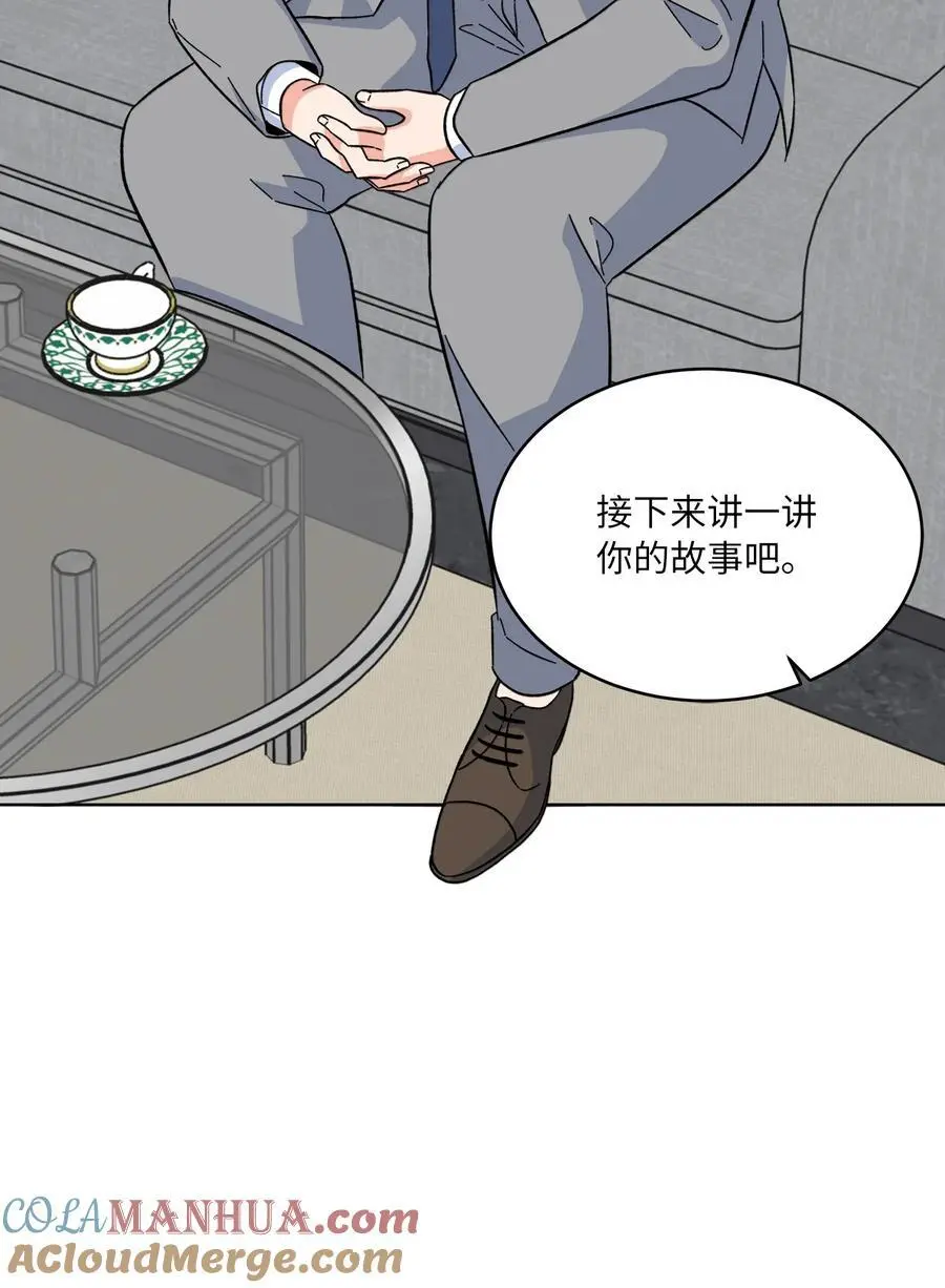 89 分享彼此的过去 第55页