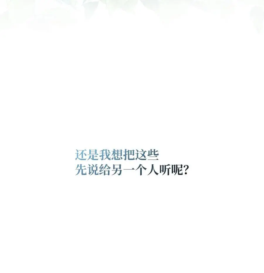 89 分享彼此的过去 第60页