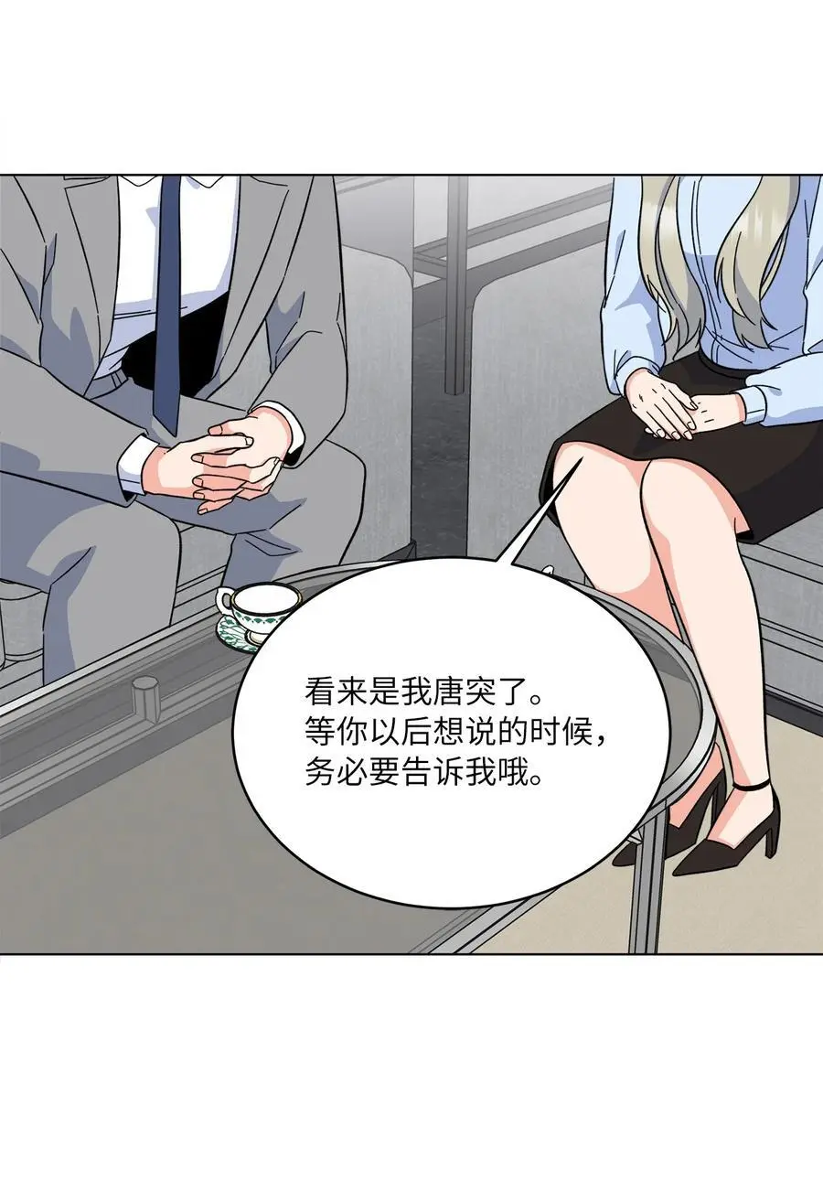 89 分享彼此的过去 第63页