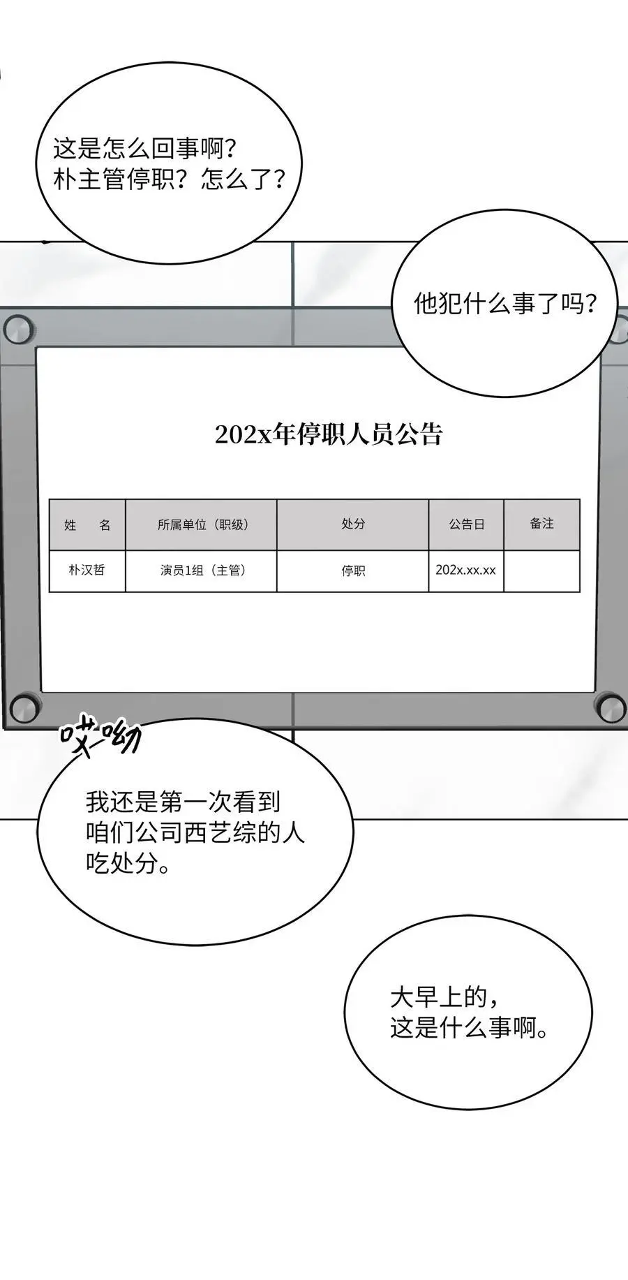 89 分享彼此的过去 第74页