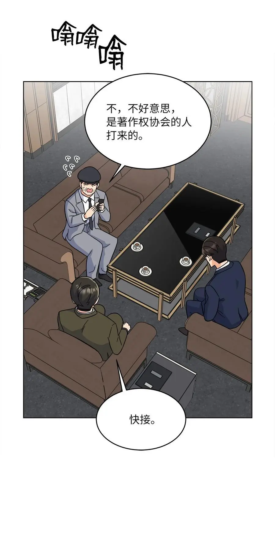 89 分享彼此的过去 第77页