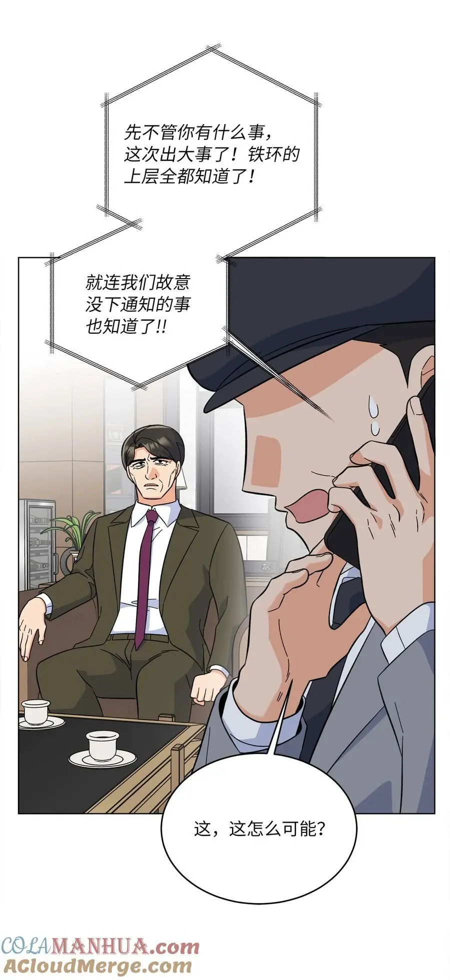 89 分享彼此的过去 第79页