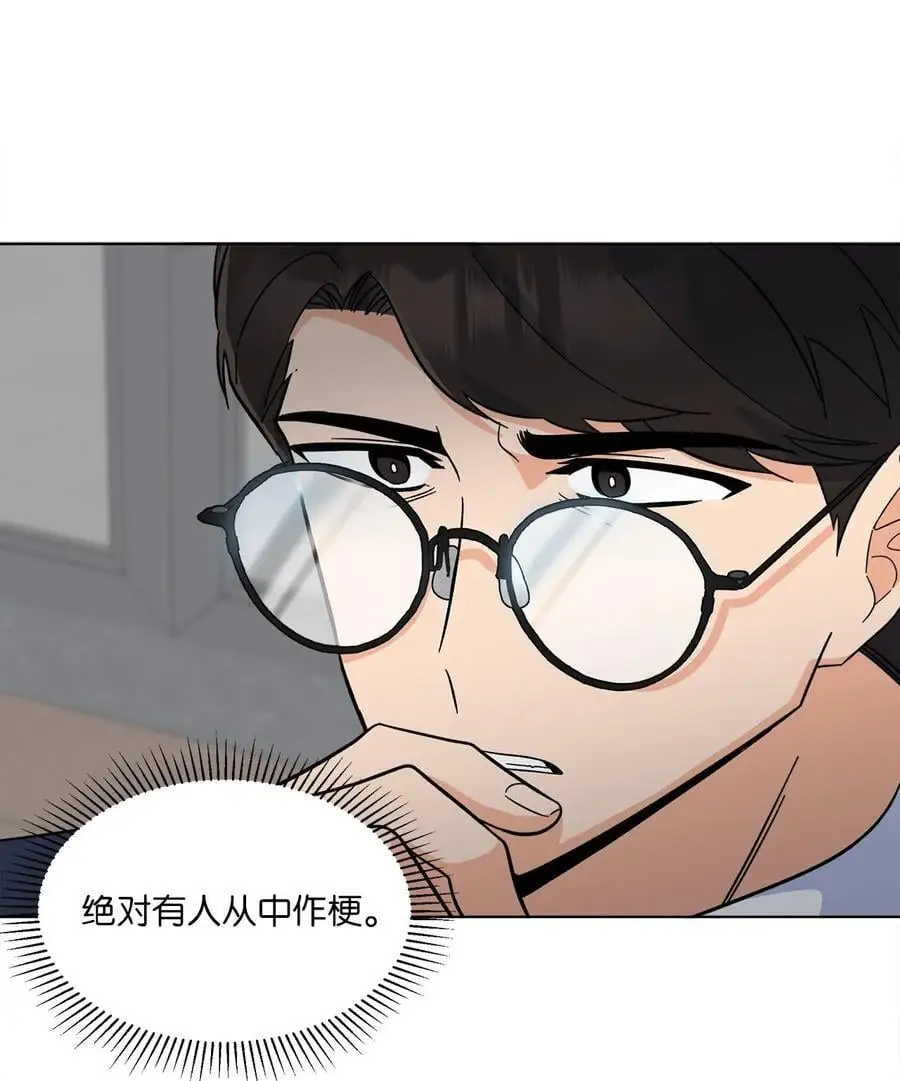 89 分享彼此的过去 第81页
