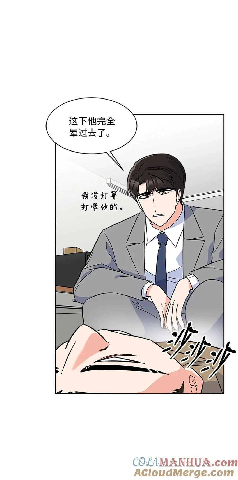 88 上司让怂我就怂 第31页