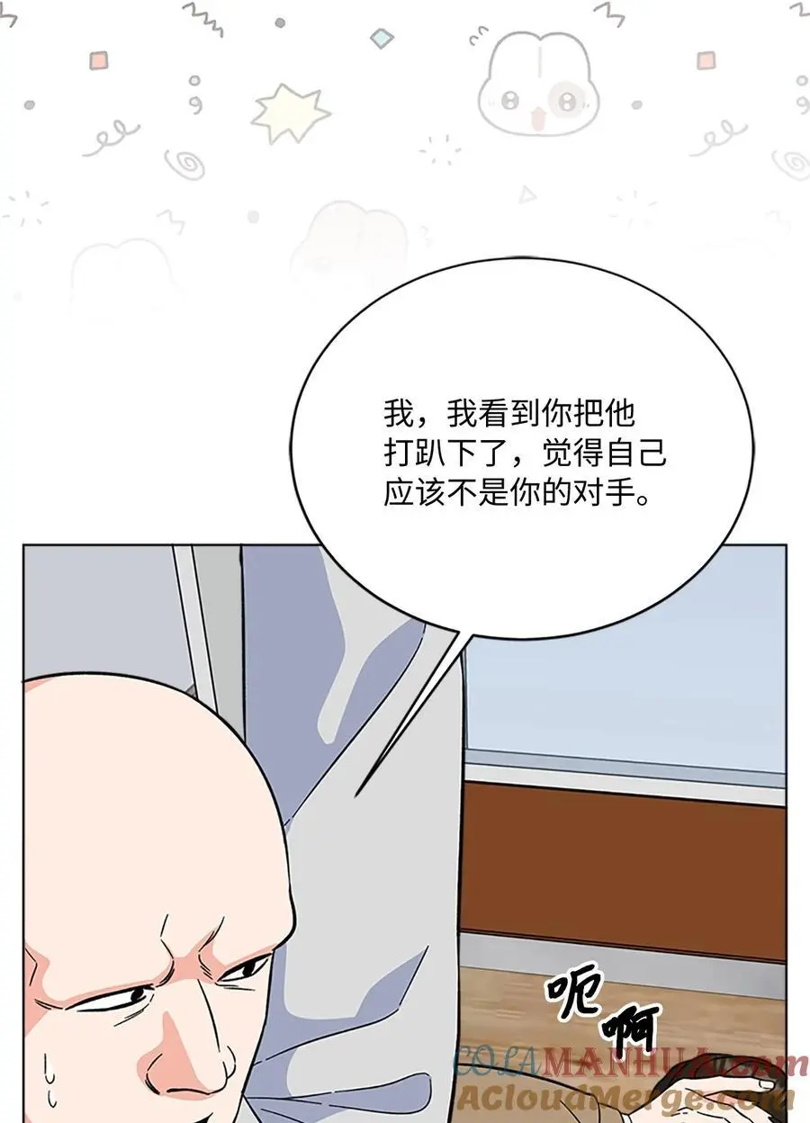 88 上司让怂我就怂 第37页