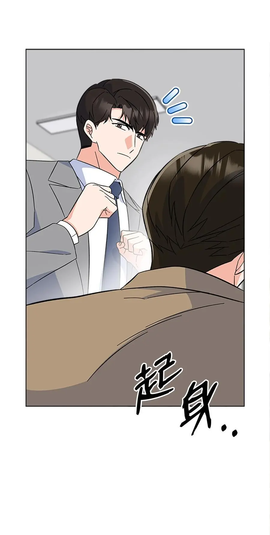 88 上司让怂我就怂 第39页