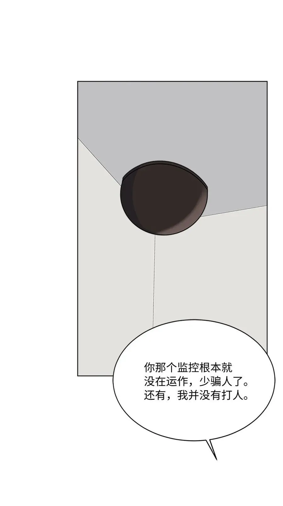 88 上司让怂我就怂 第44页