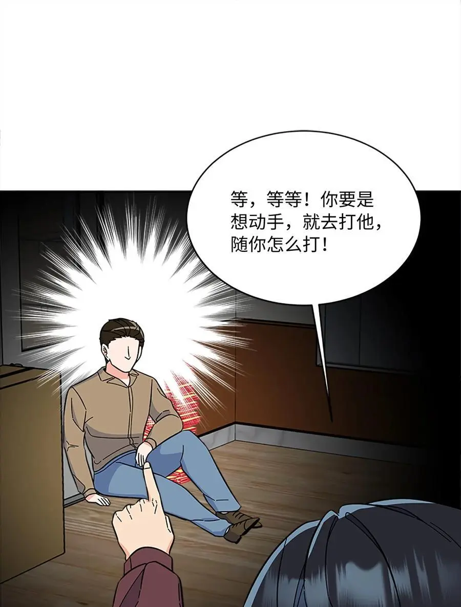 88 上司让怂我就怂 第47页
