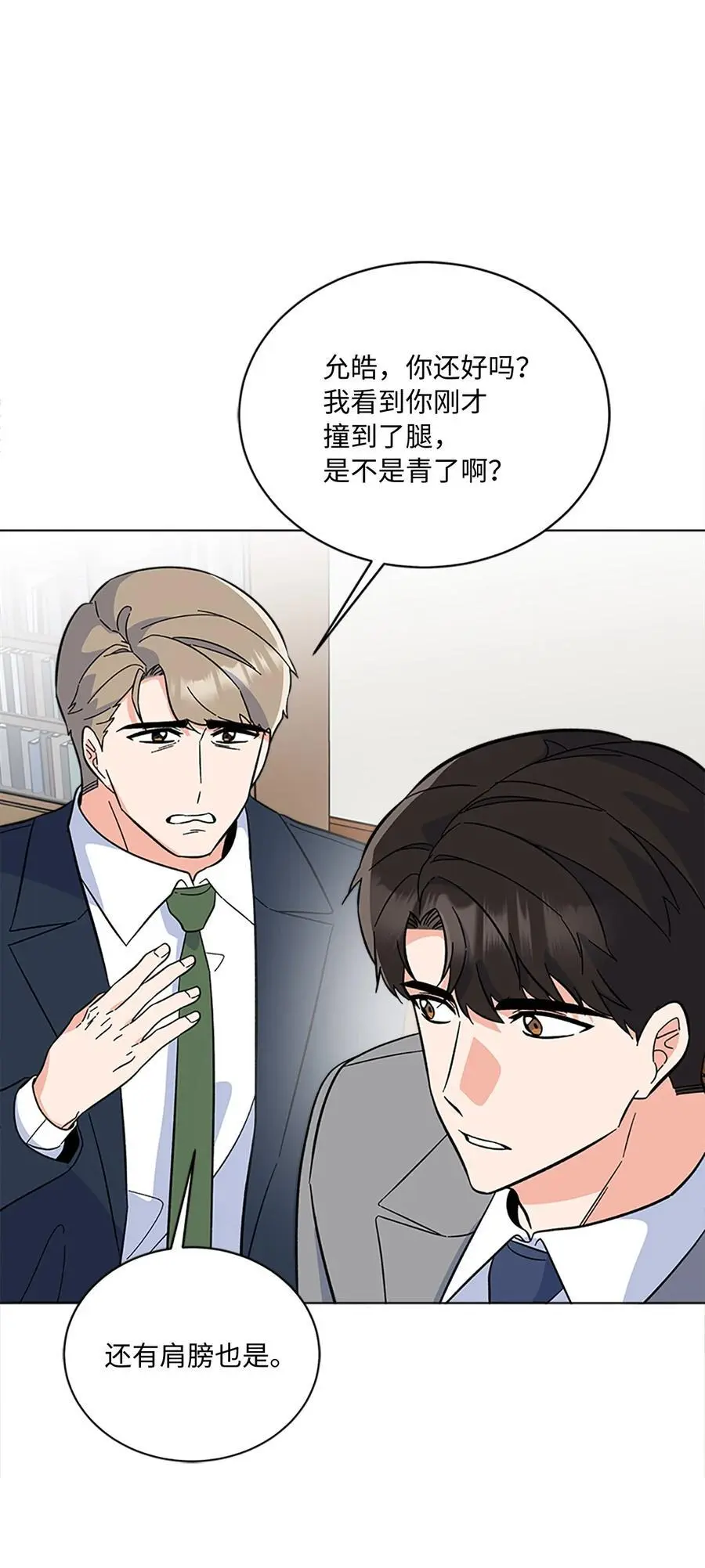 88 上司让怂我就怂 第50页