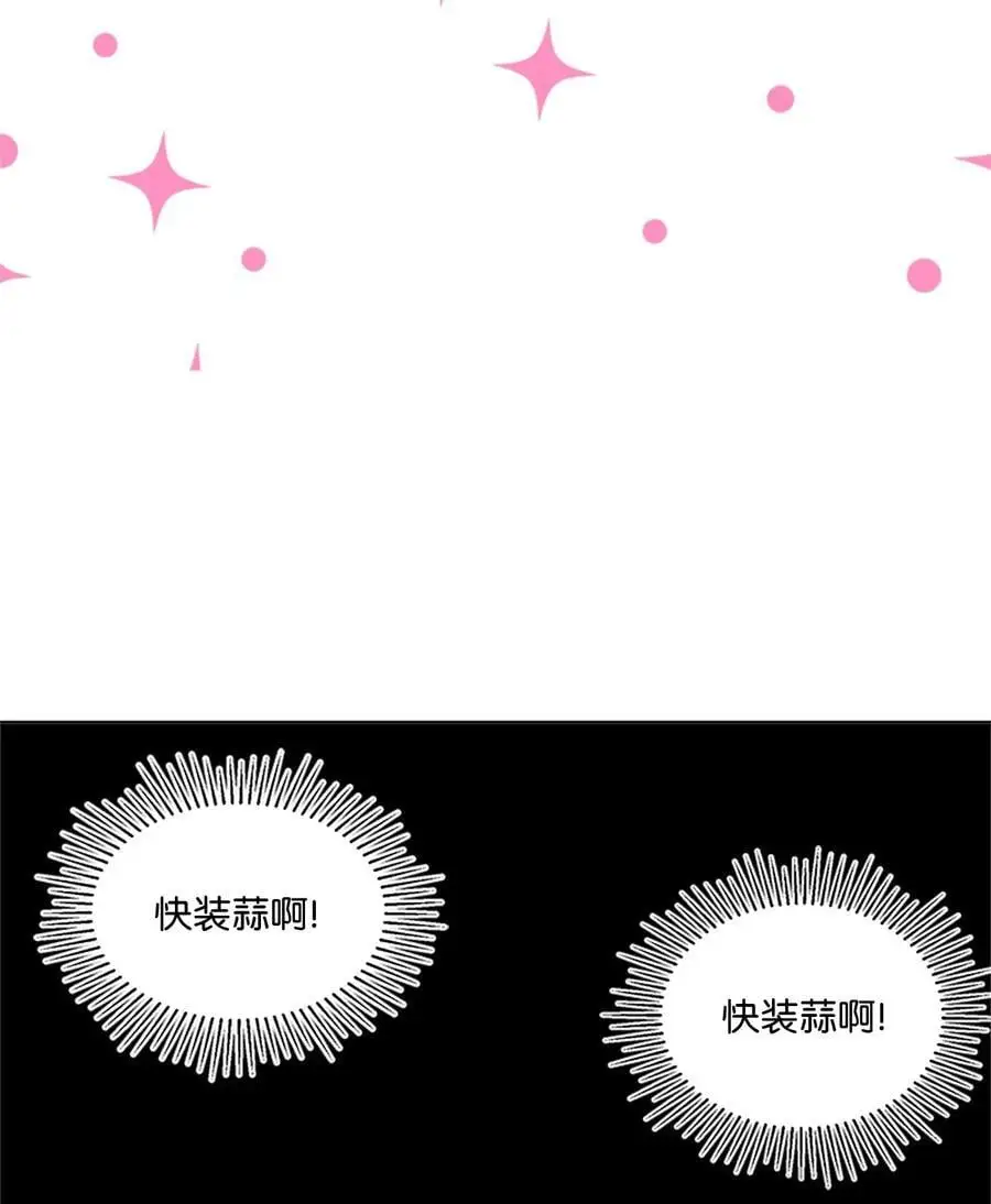 88 上司让怂我就怂 第53页