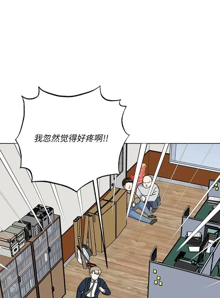 88 上司让怂我就怂 第56页