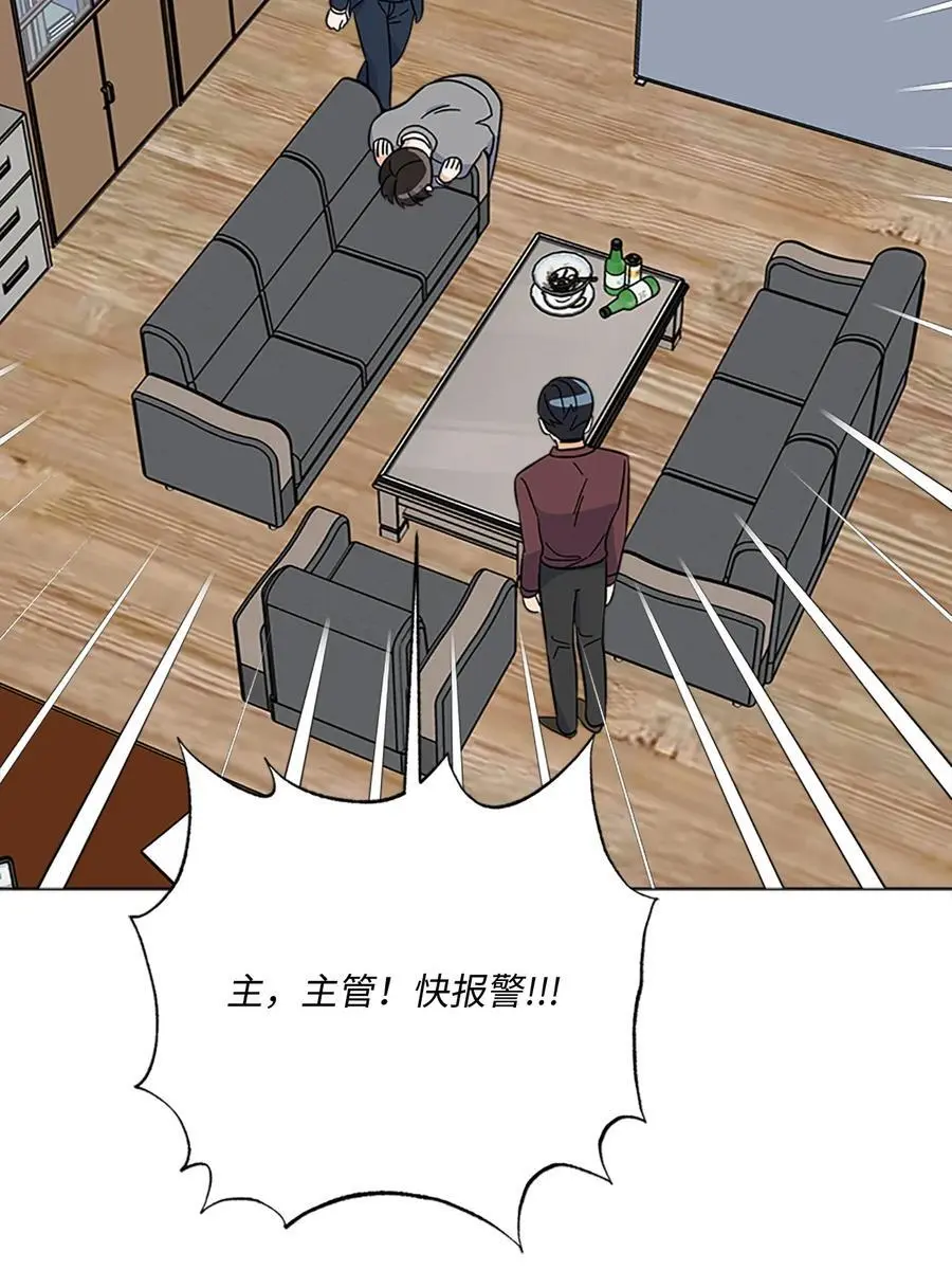 88 上司让怂我就怂 第57页