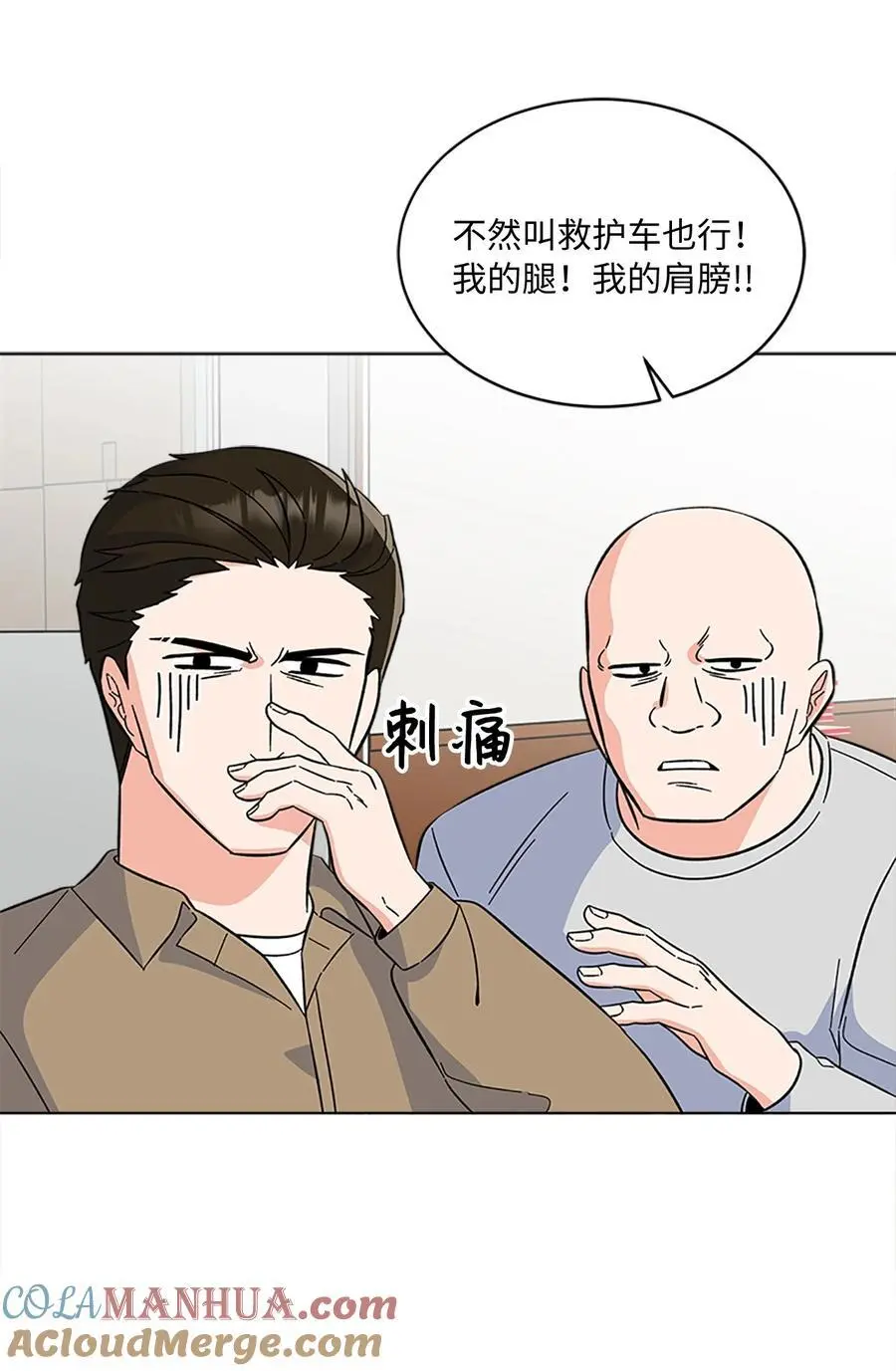 88 上司让怂我就怂 第58页