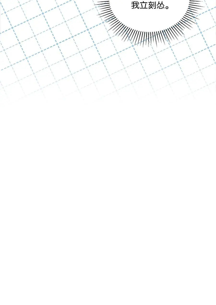 88 上司让怂我就怂 第60页