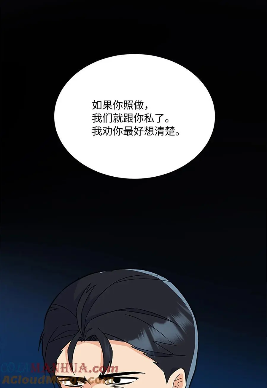 88 上司让怂我就怂 第67页