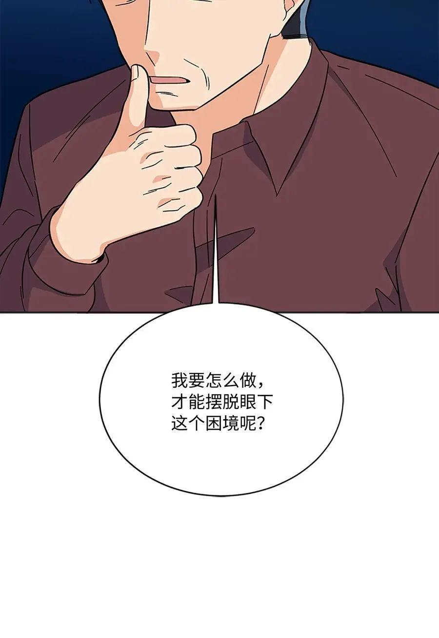 88 上司让怂我就怂 第68页