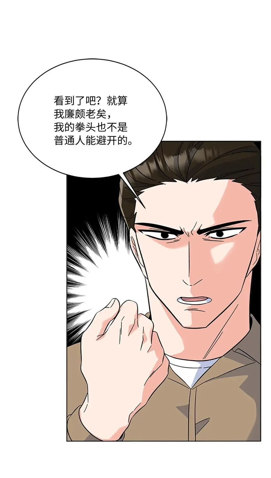 88 上司让怂我就怂 第74页
