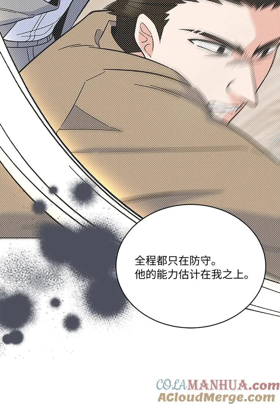 88 上司让怂我就怂 第76页