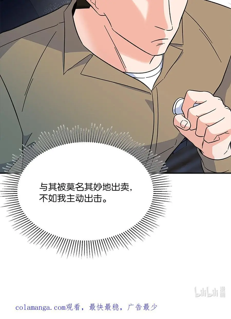 88 上司让怂我就怂 第83页