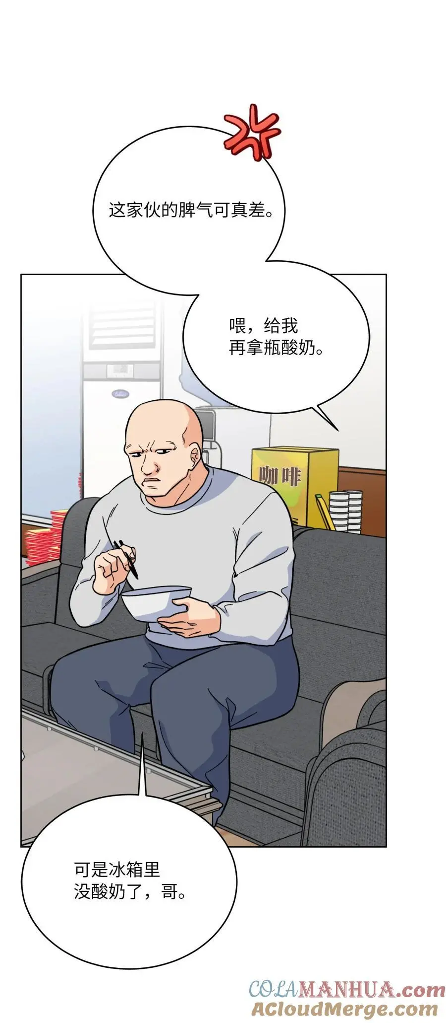 87 亲自出马战小人 第13页