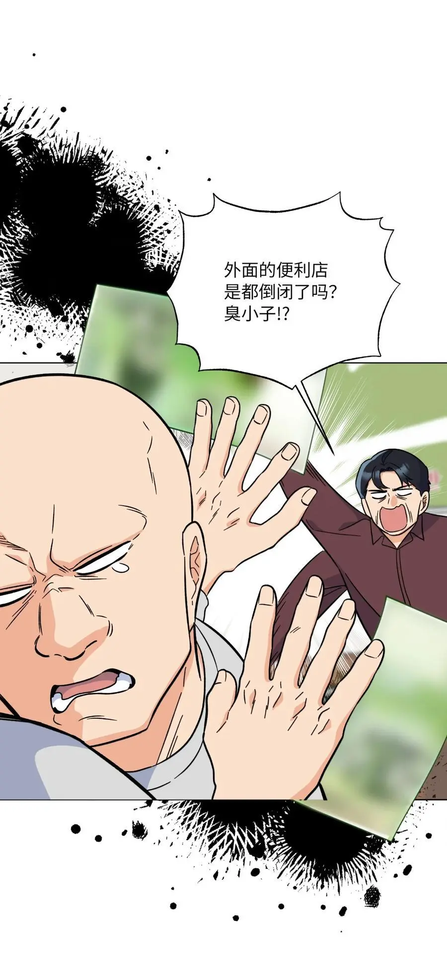 87 亲自出马战小人 第14页