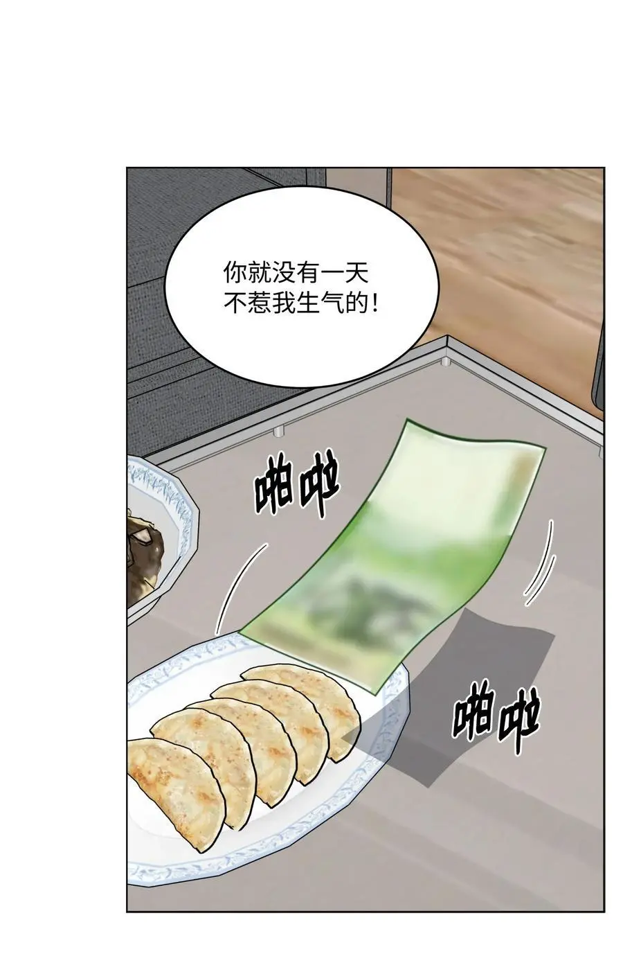 87 亲自出马战小人 第15页