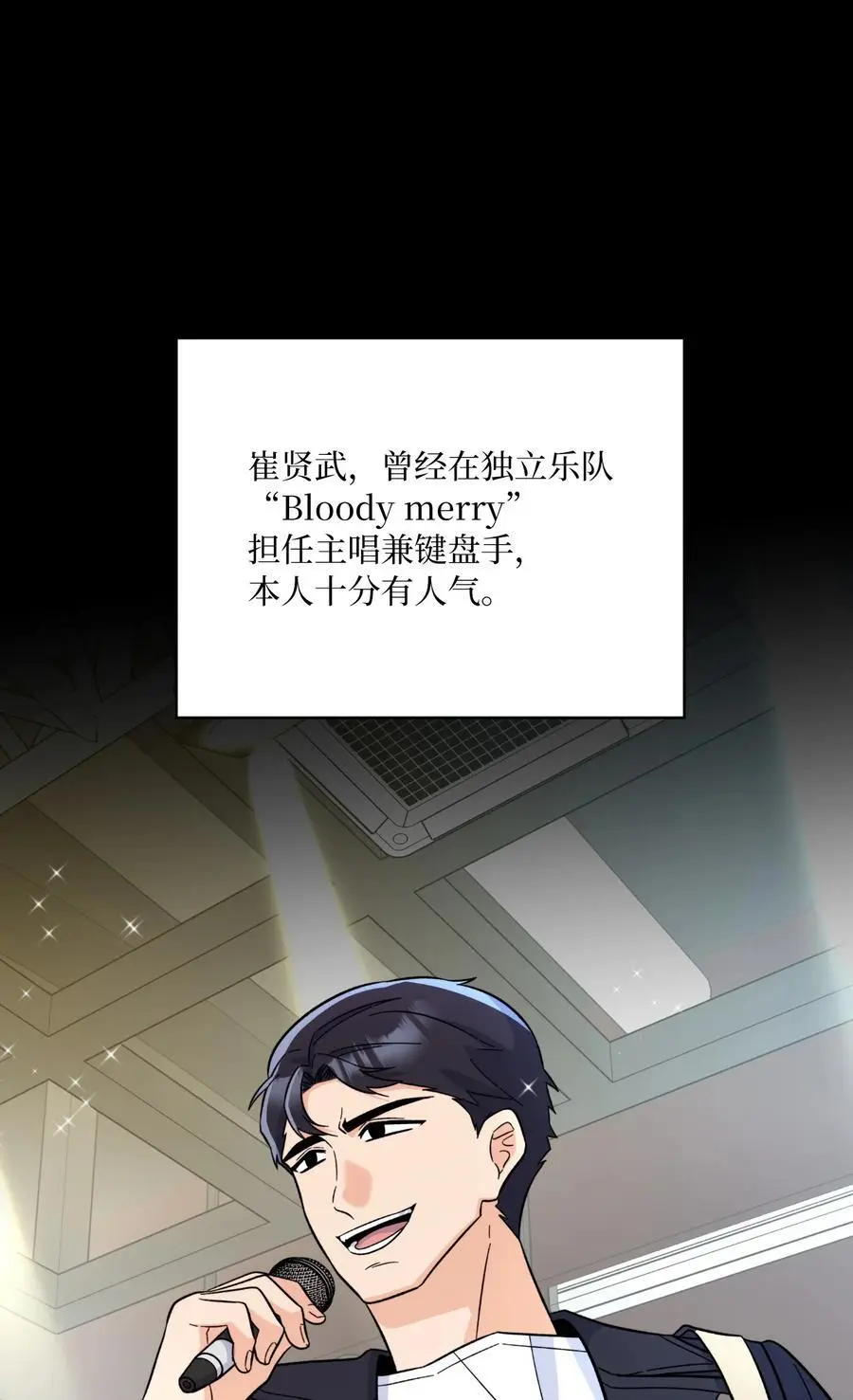 87 亲自出马战小人 第18页