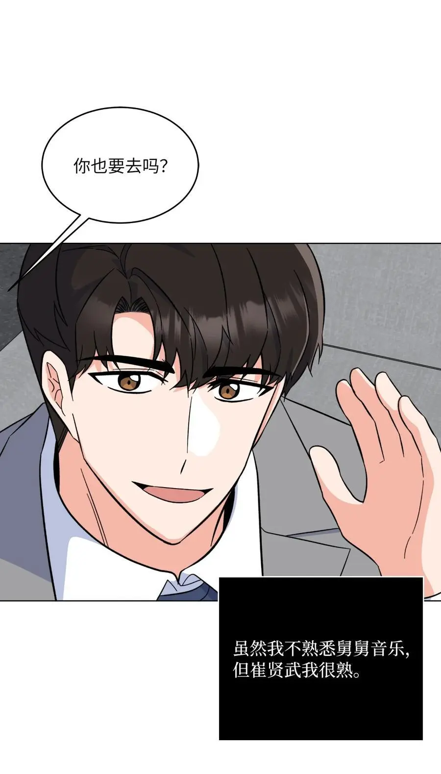 87 亲自出马战小人 第24页
