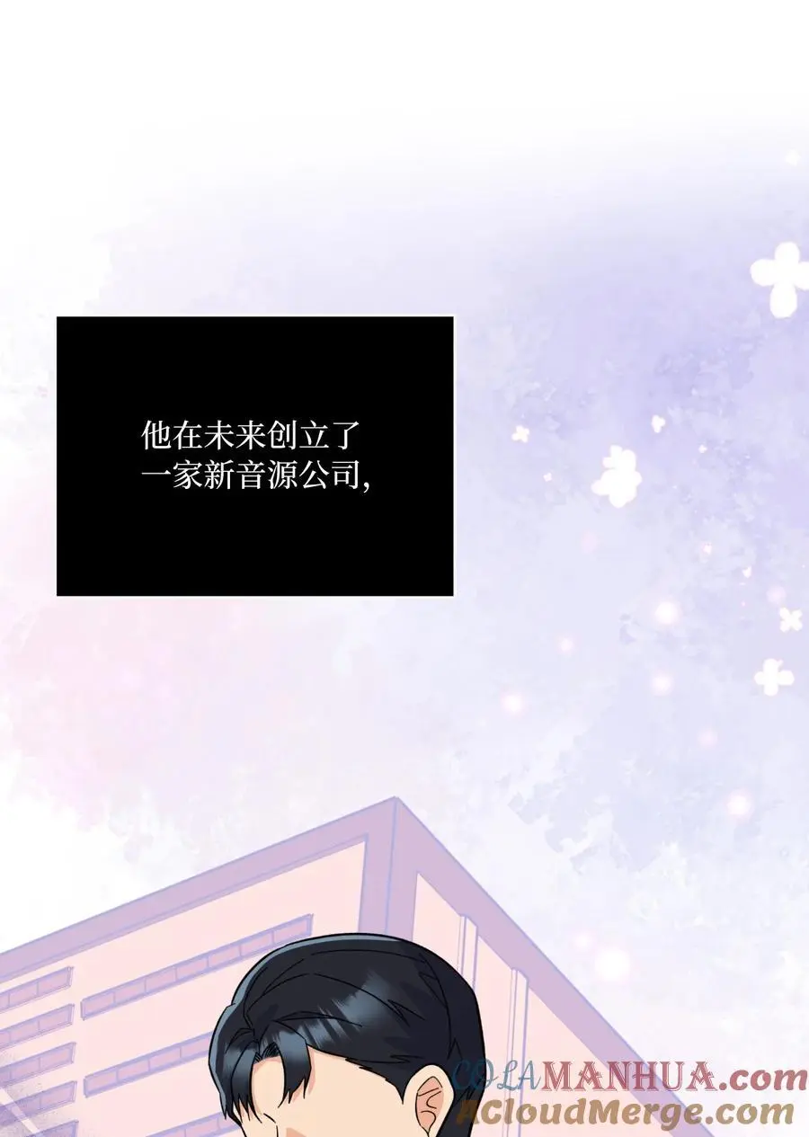 87 亲自出马战小人 第25页