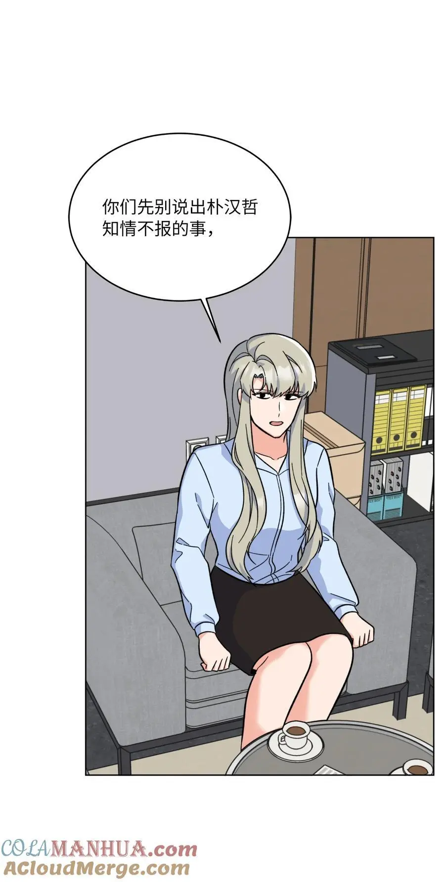 87 亲自出马战小人 第28页