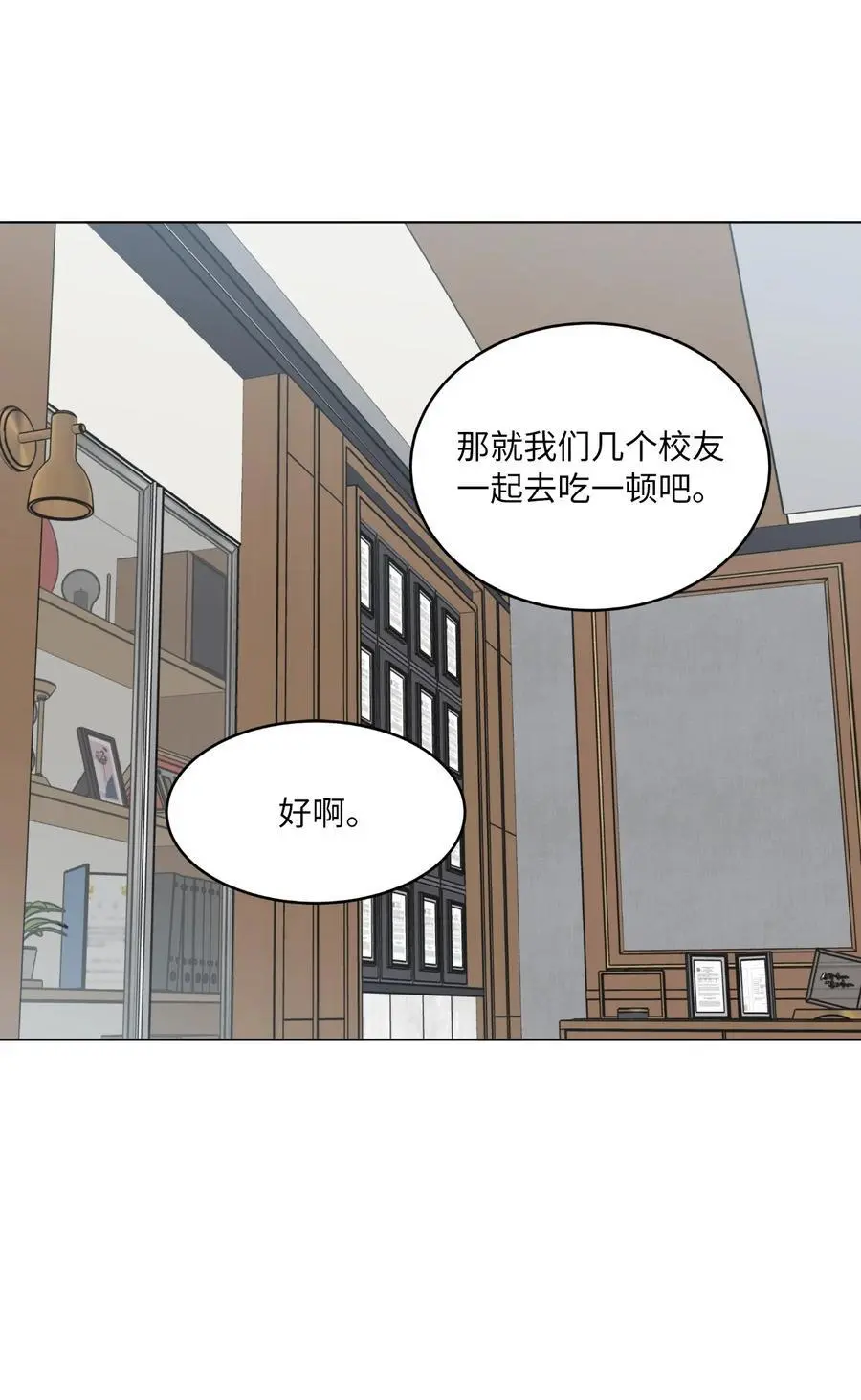 87 亲自出马战小人 第45页