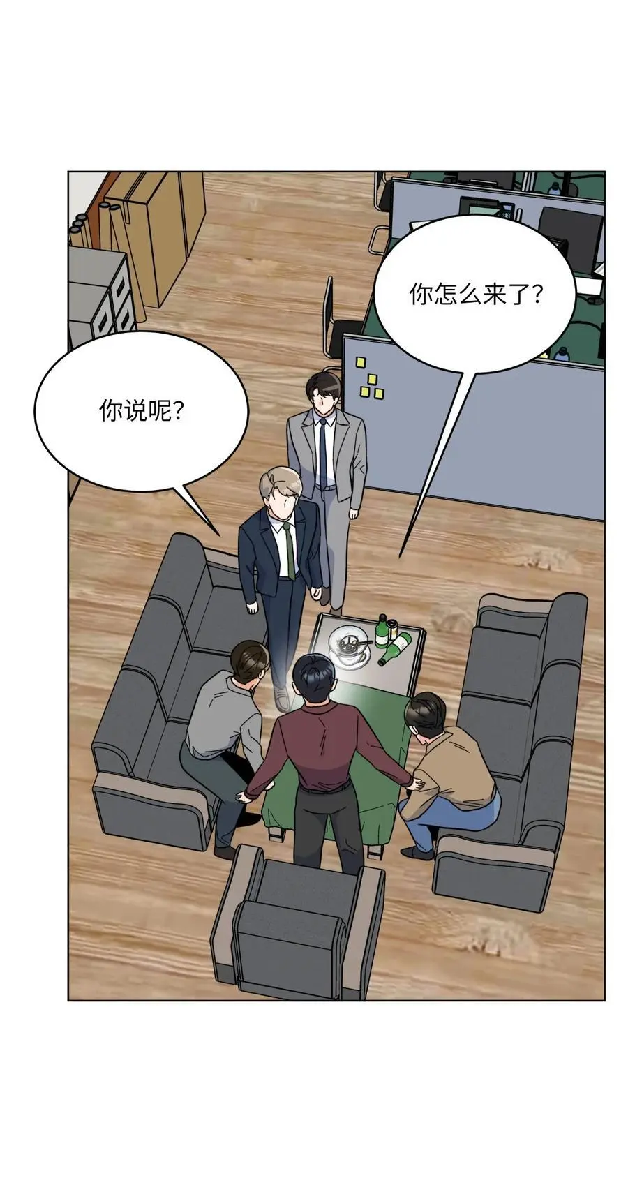 87 亲自出马战小人 第51页