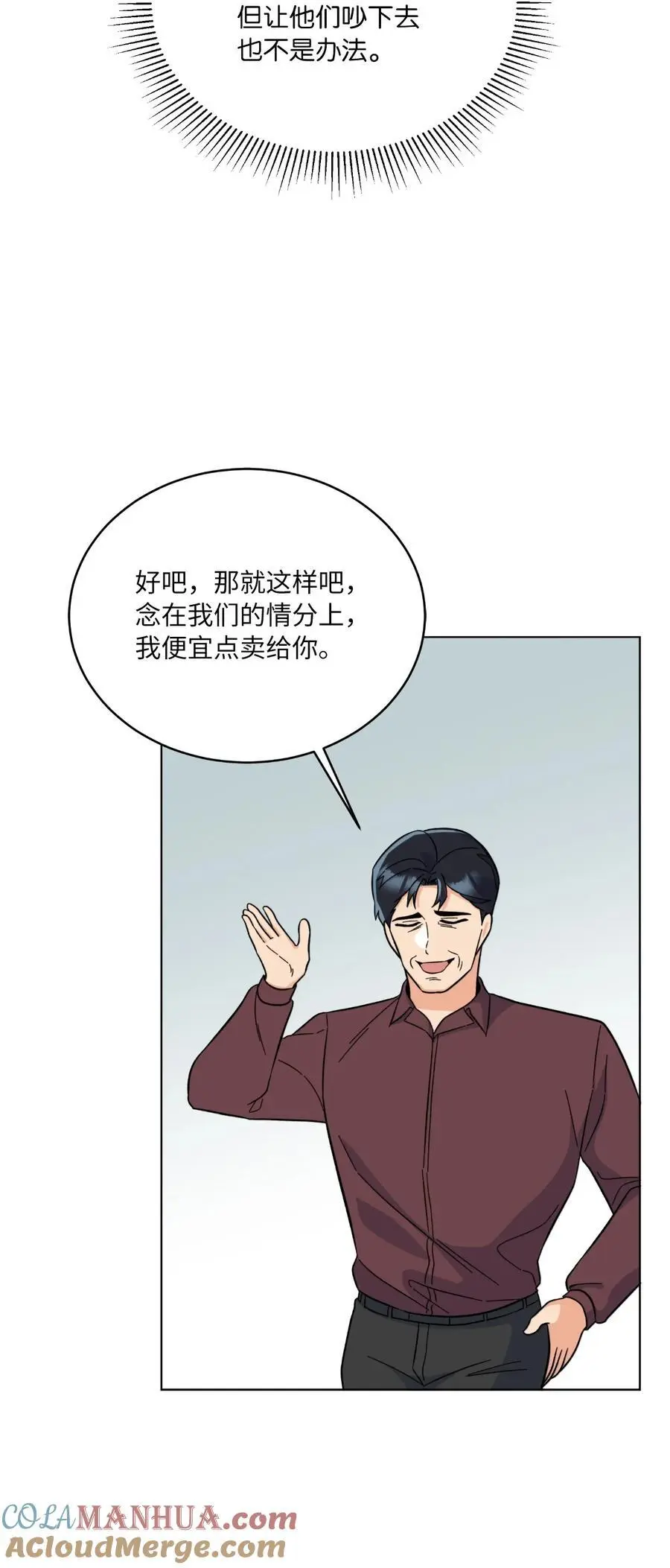 87 亲自出马战小人 第64页