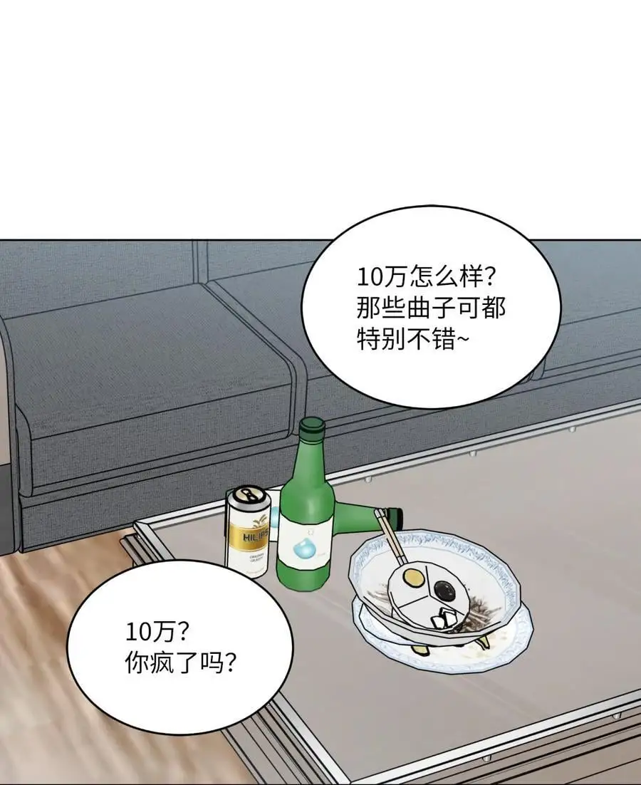 87 亲自出马战小人 第65页