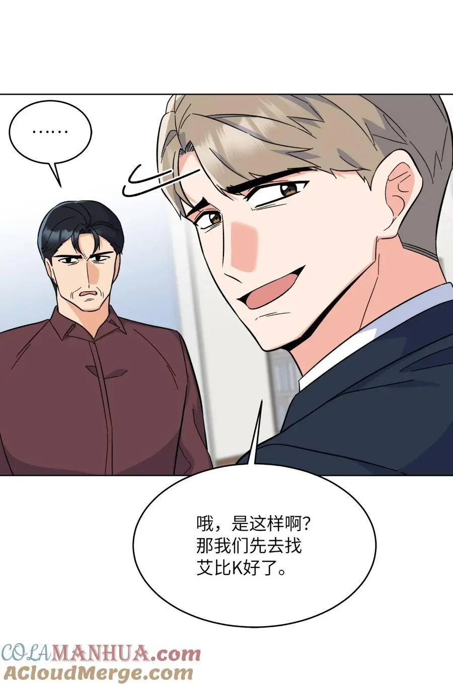 87 亲自出马战小人 第70页