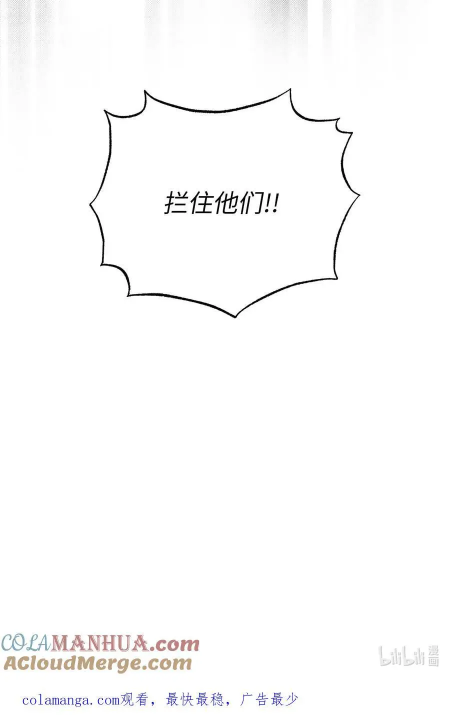 87 亲自出马战小人 第73页