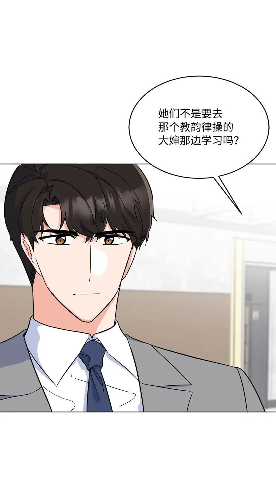 86 春天一定要绽放 第3页
