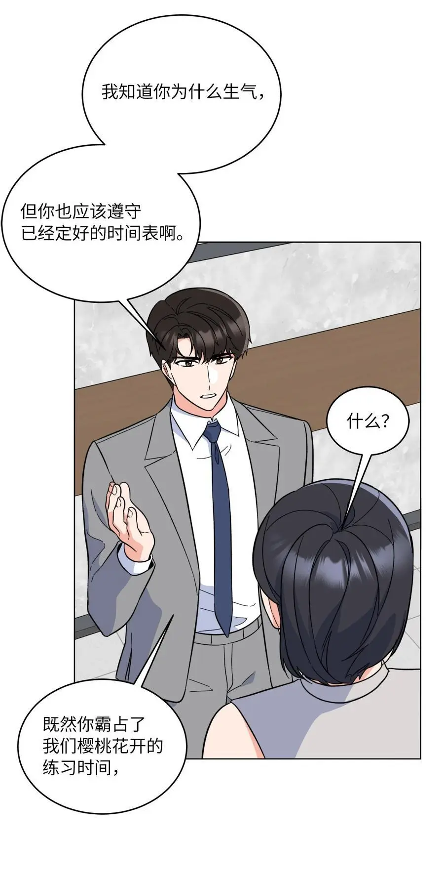 86 春天一定要绽放 第6页