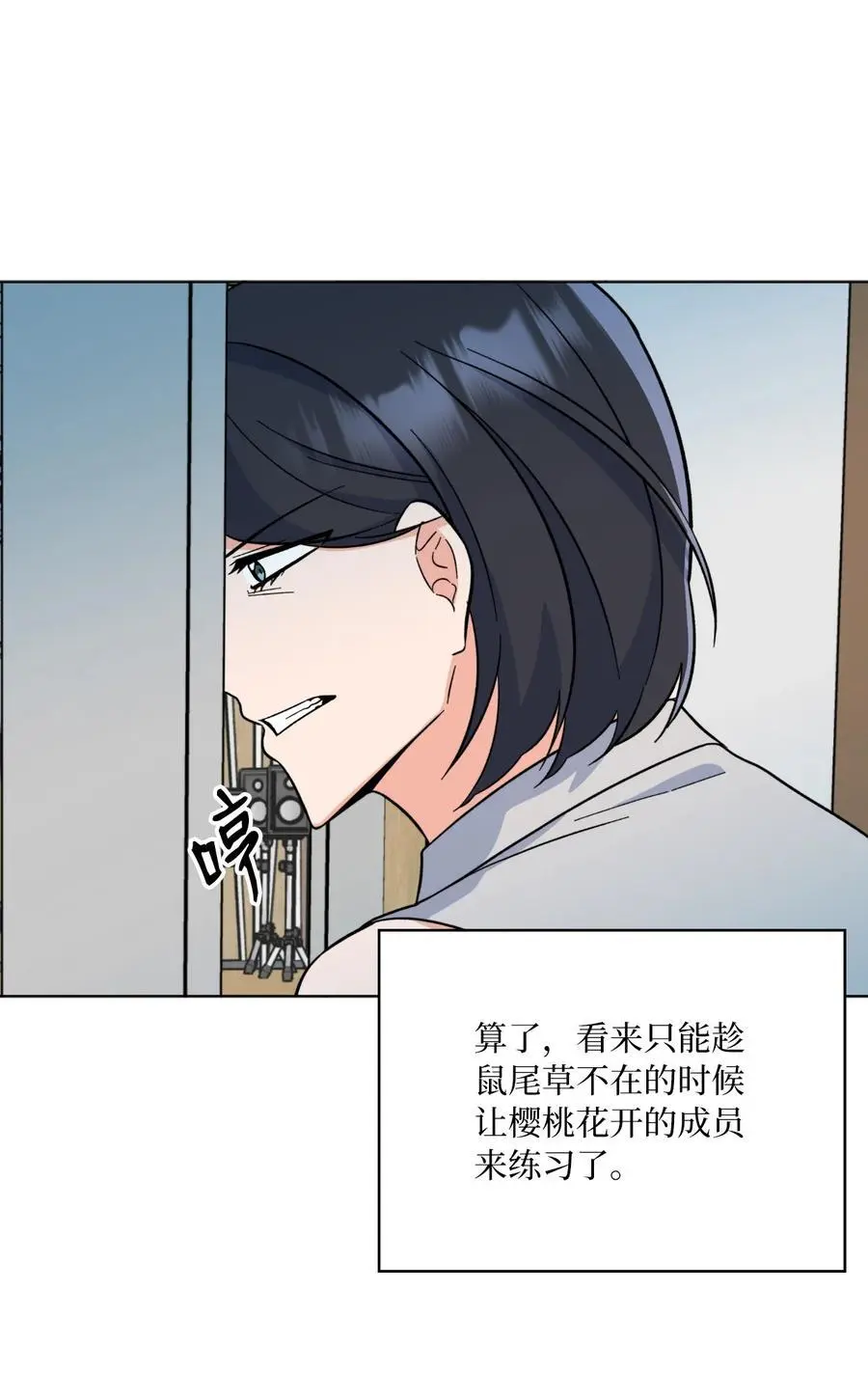 86 春天一定要绽放 第11页