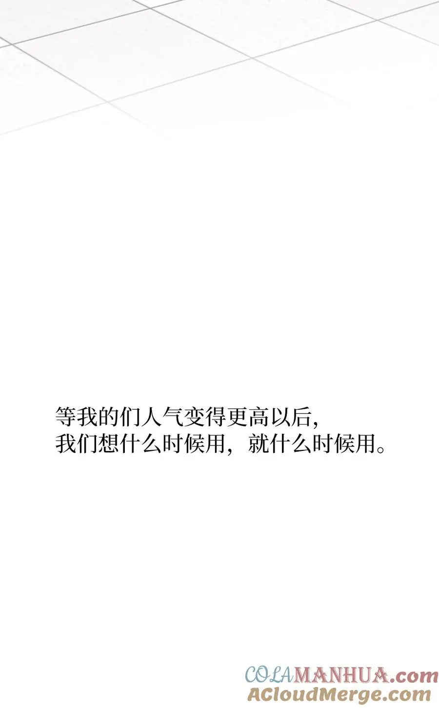 86 春天一定要绽放 第13页