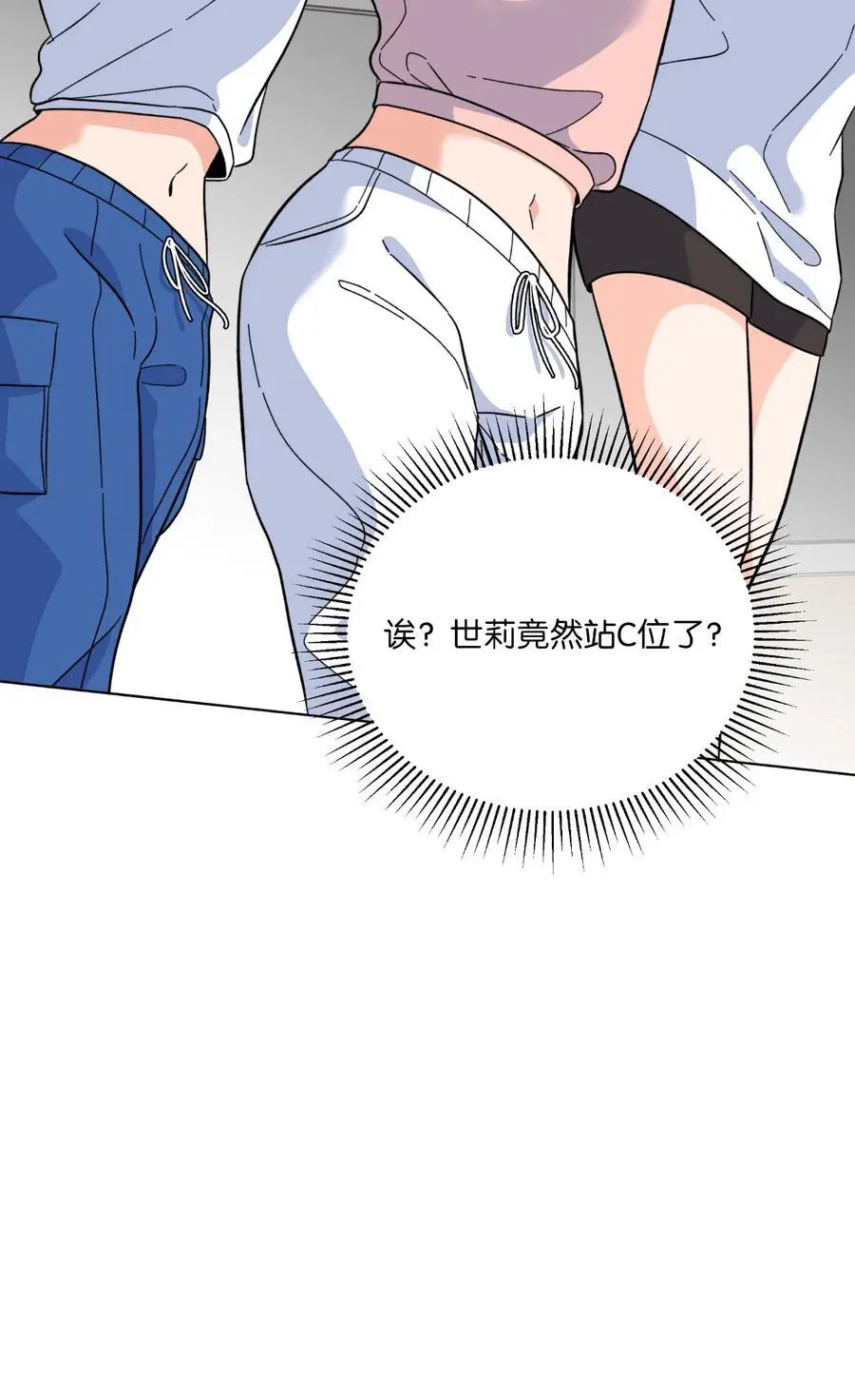 86 春天一定要绽放 第18页