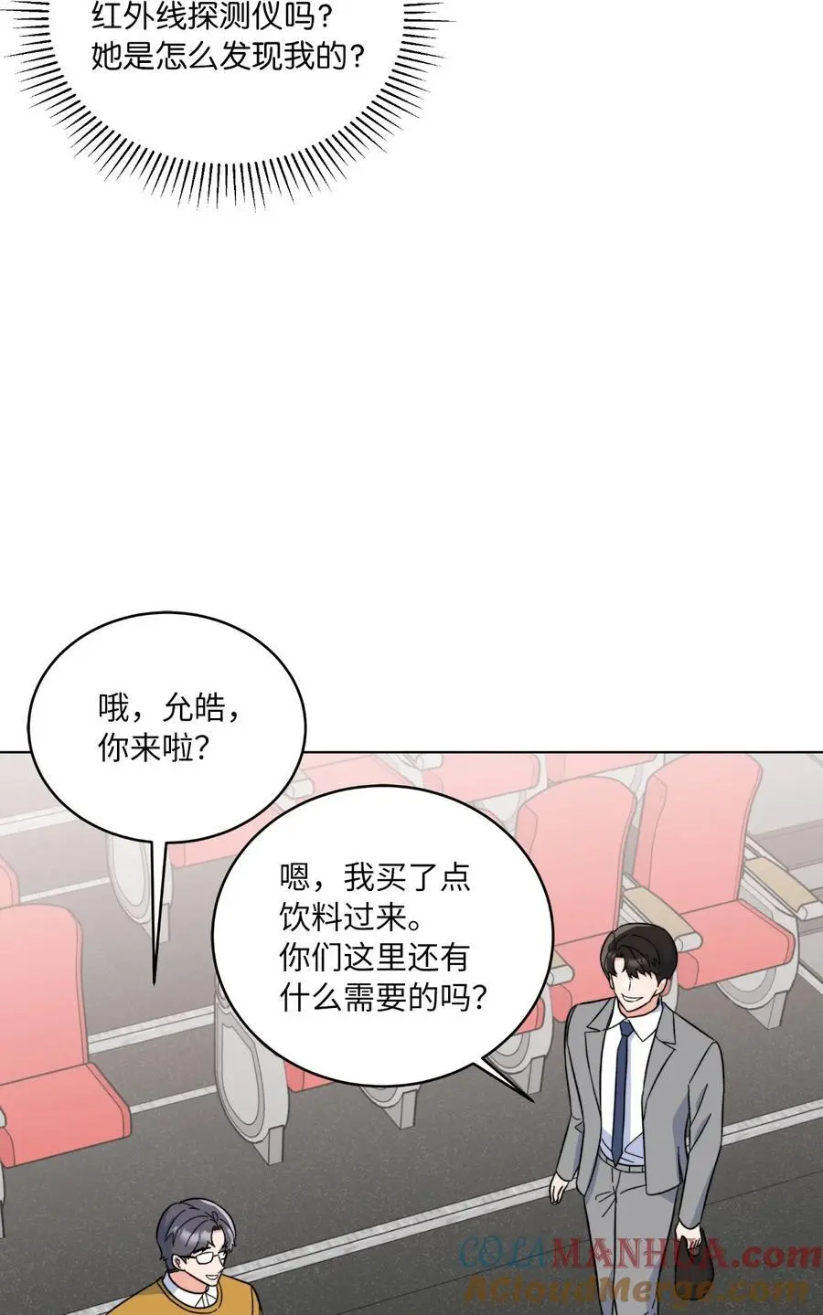 86 春天一定要绽放 第22页