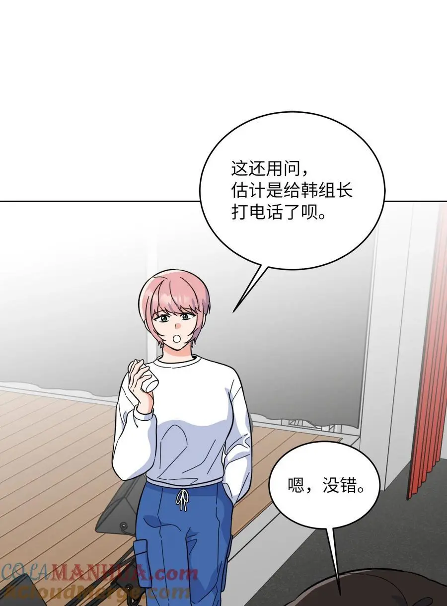86 春天一定要绽放 第28页