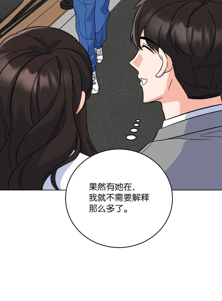 86 春天一定要绽放 第29页