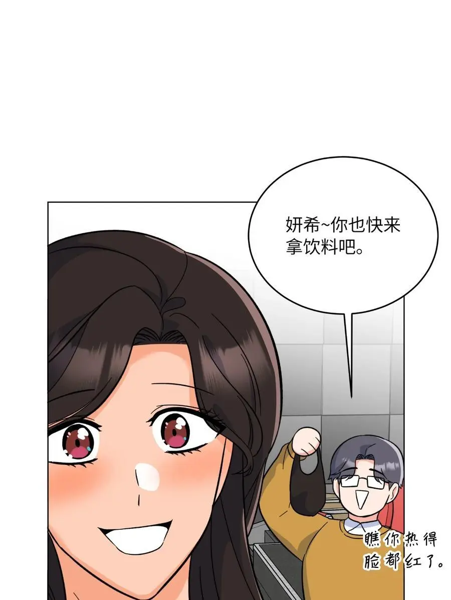 86 春天一定要绽放 第32页
